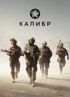 Регистрация в Калибр